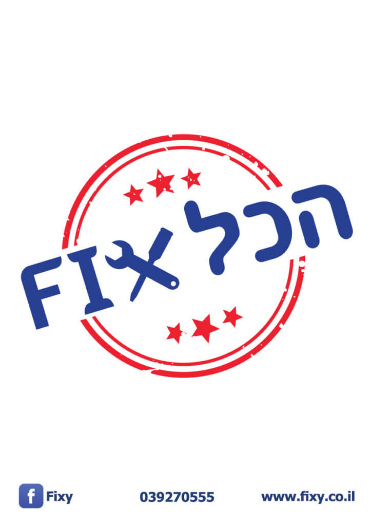 הכל פיקס!