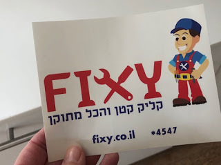 פיקסי תיקונים