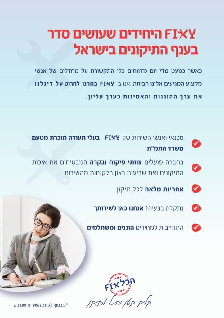 פיקסי סופר אלקטריק שגיב יעקב פלייסיגר