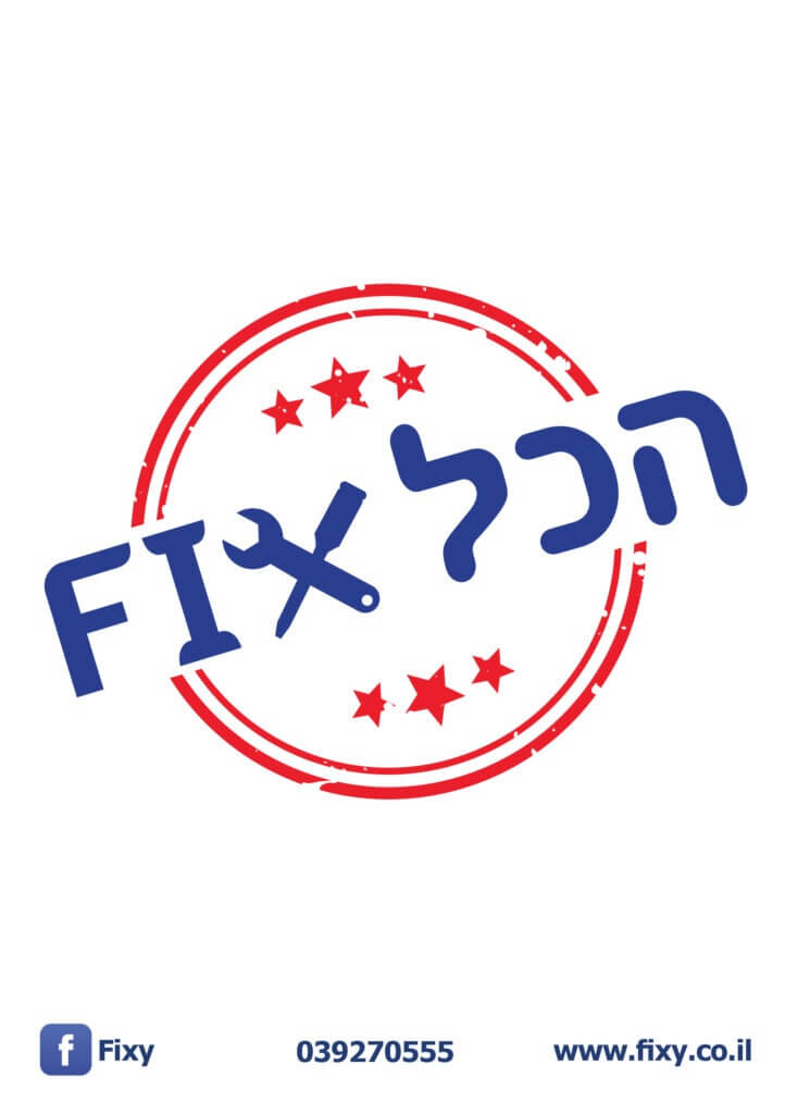 פיקסי סופר אלקטריק שגיב יעקב פלייסיגר