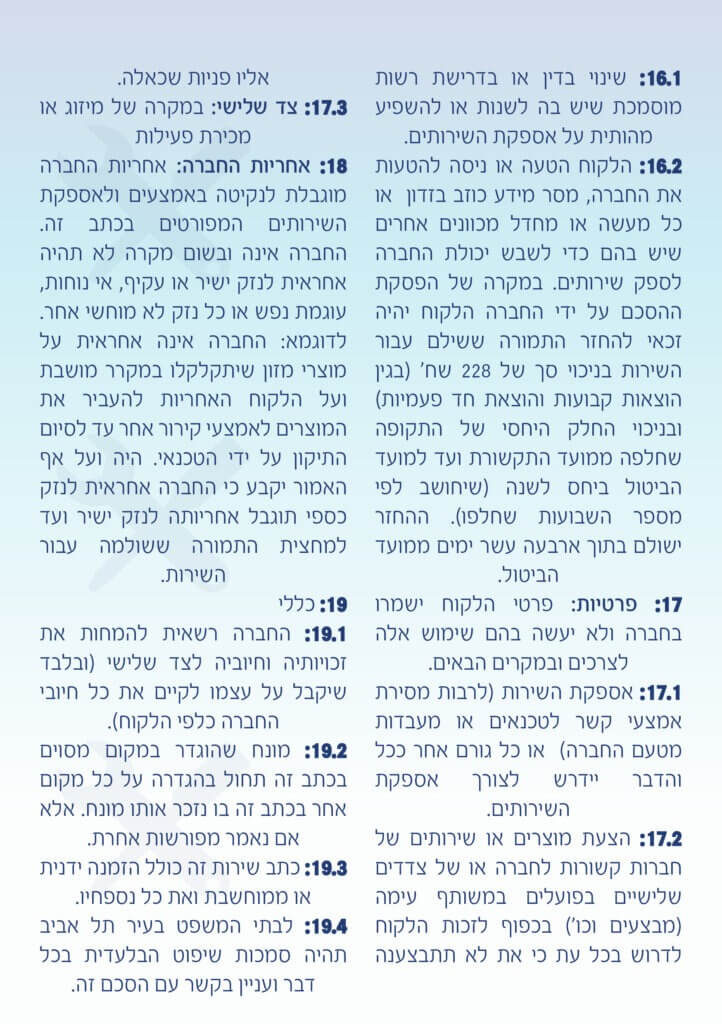 פיקסי סופר אלקטריק שגיב יעקב פלייסיגר