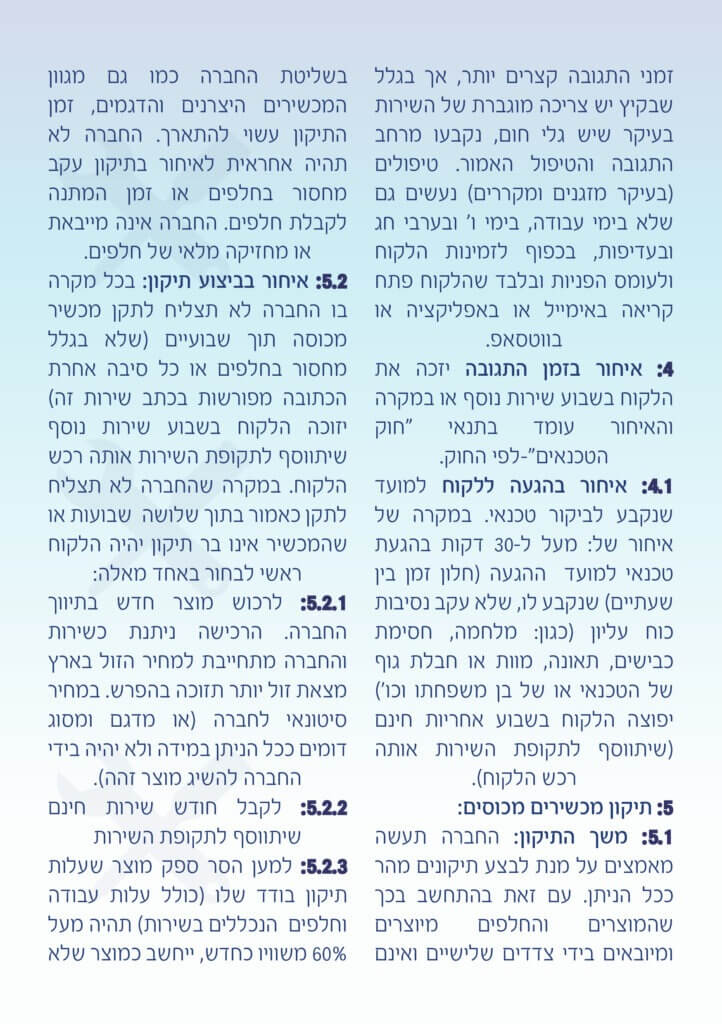 פיקסי סופר אלקטריק שגיב יעקב פלייסיגר