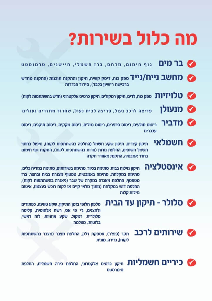 פיקסי סופר אלקטריק שגיב יעקב פלייסיגר