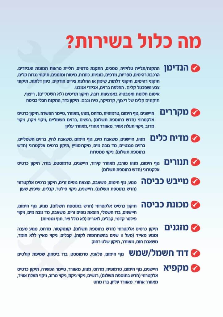 פיקסי סופר אלקטריק שגיב יעקב פלייסיגר