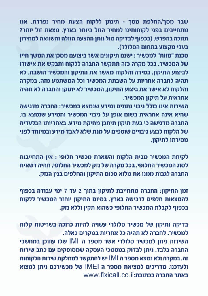 פיקסי סופר אלקטריק שגיב יעקב פלייסיגר